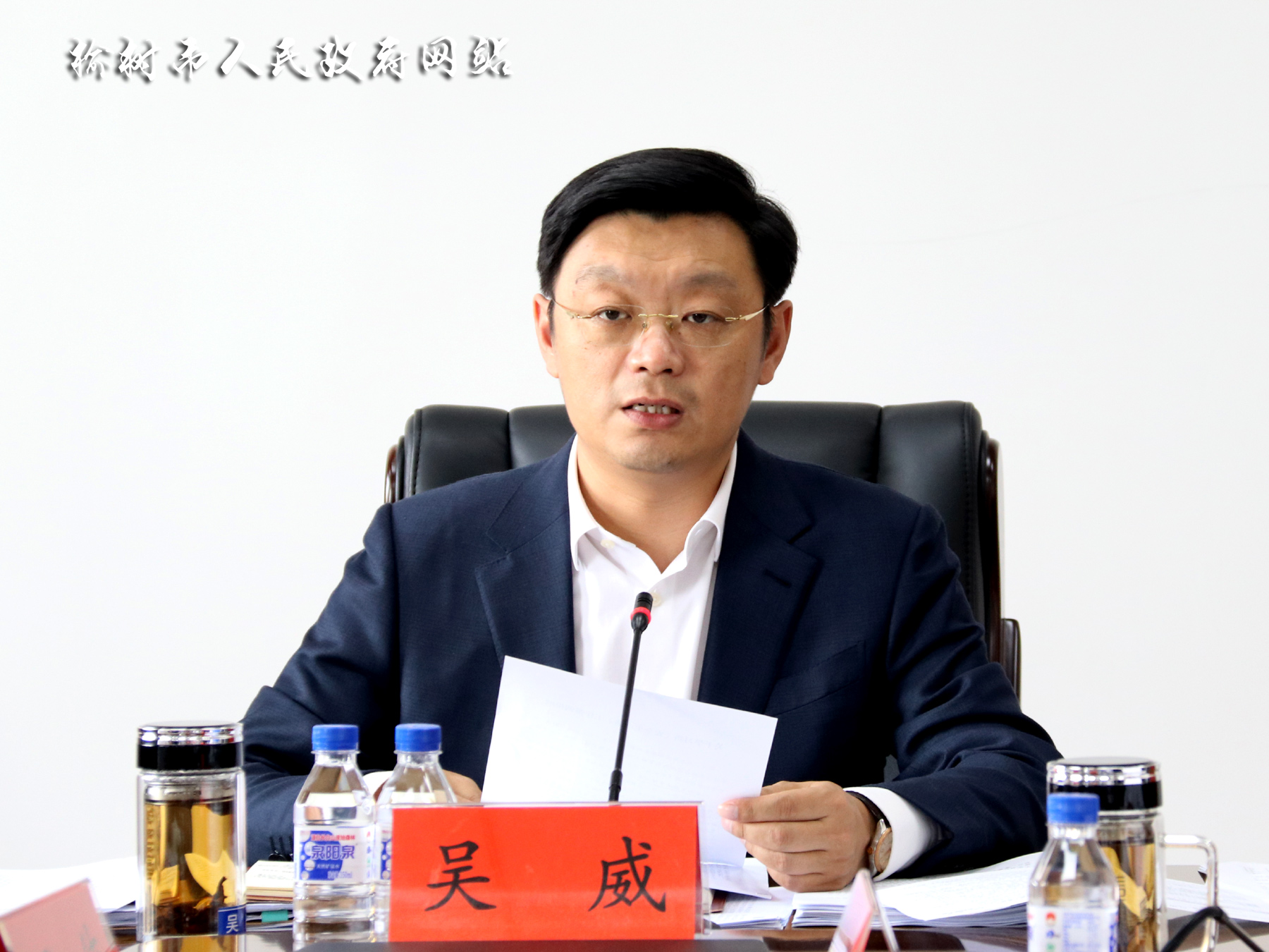 吴威主持召开市政府第五十七次常务会议
