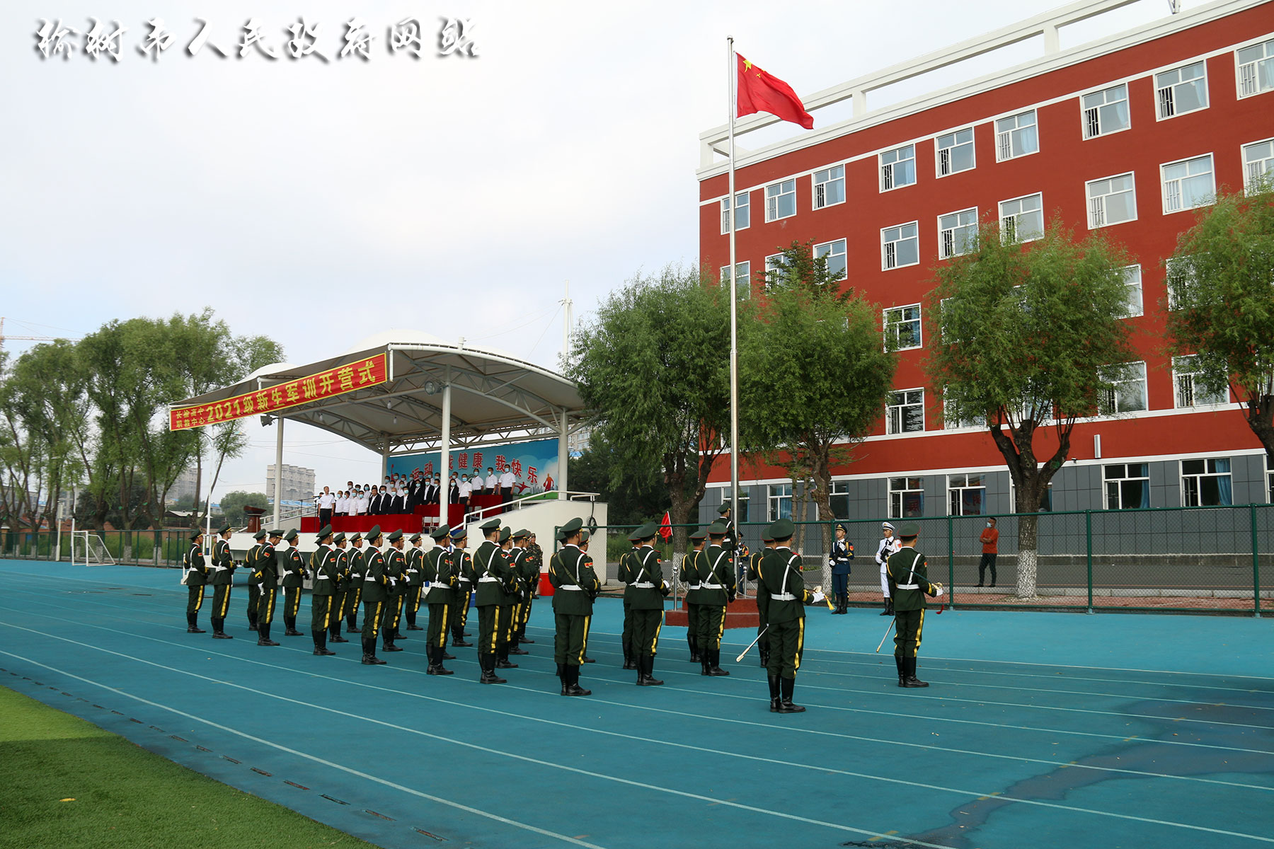 长春市榆树高级中学,榆树市职业技术教育中心举行2021